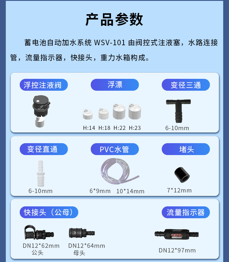 蓄電池自動補水系統.jpg