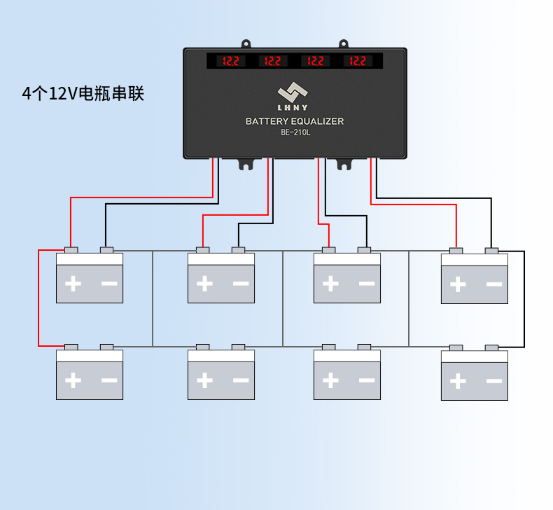 蓄電池均衡器接線方式-聯鴻.jpg